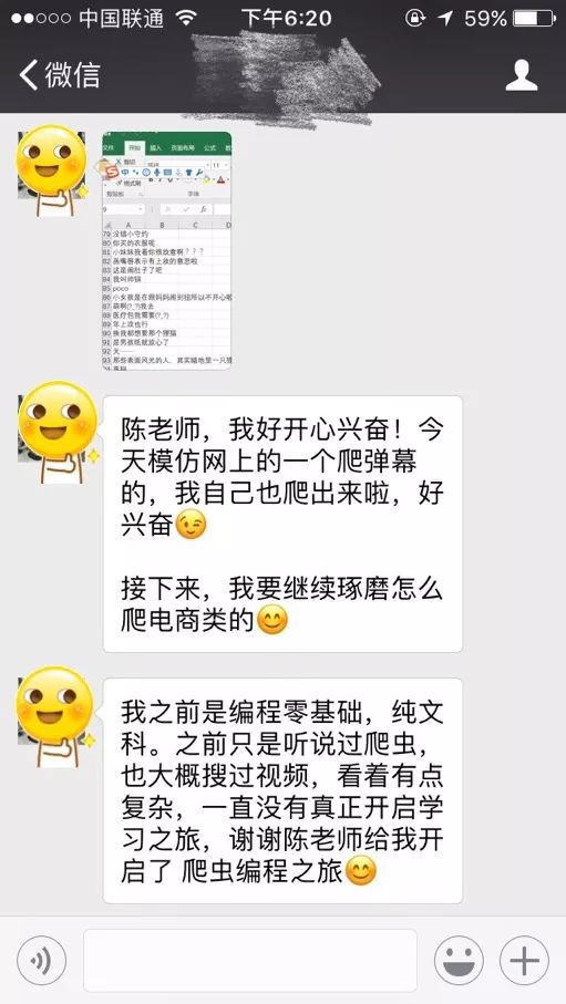 做科研也需要爬虫技术吗？当然！