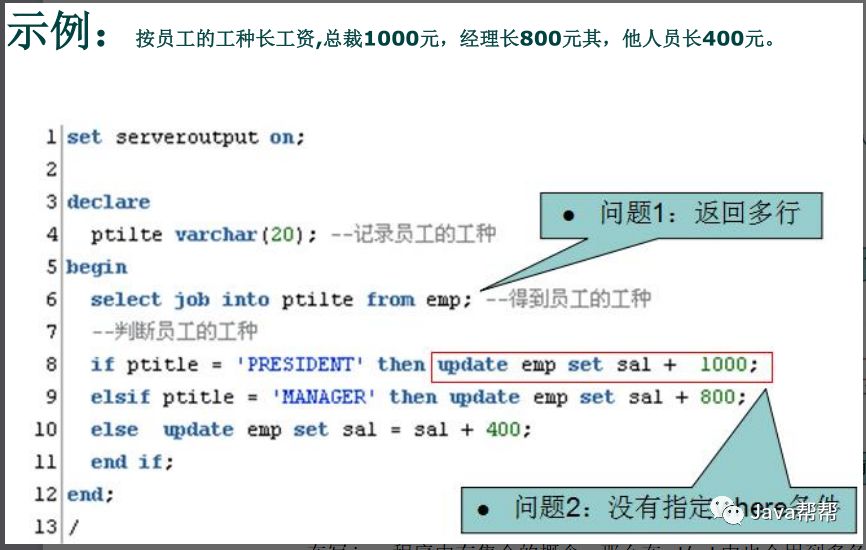 Web-第二十四天 Oracle学习【悟空教程】