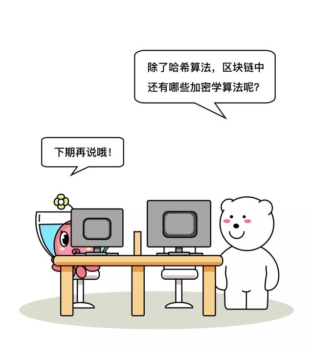 区块链加密系统——哈希算法 | 三两知财漫