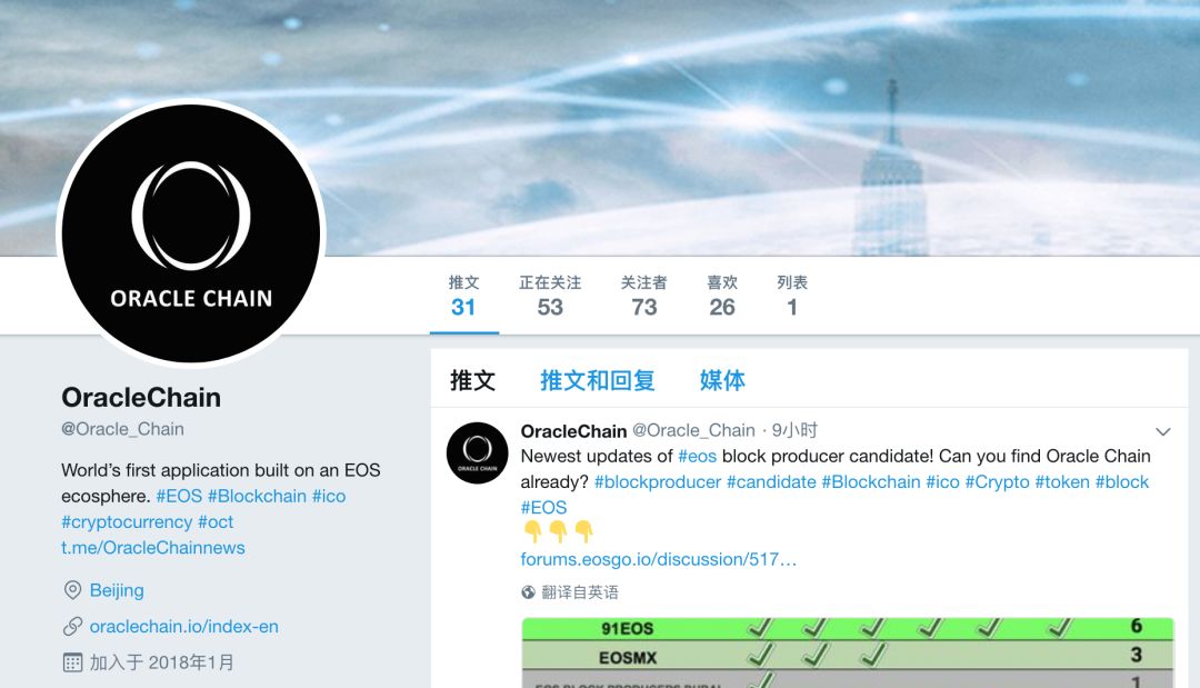 项目评级 | OracleChian欧链为智能合约提供数据服务