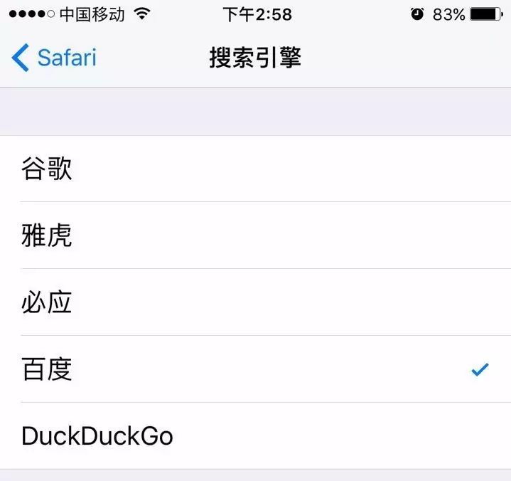 连 Safari 都不会用还买什么 iPhone