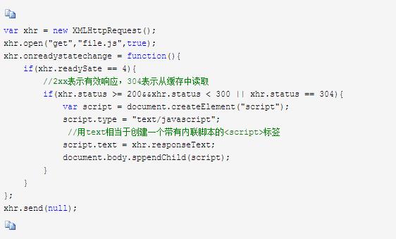 【高性能JavaScript学习笔记】