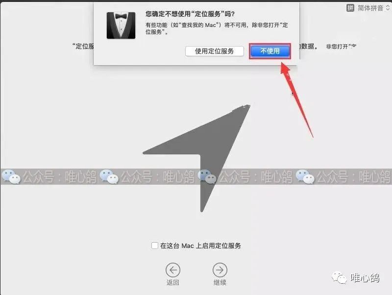 虚拟机苹果系统 MacOS10.14详细安装步骤