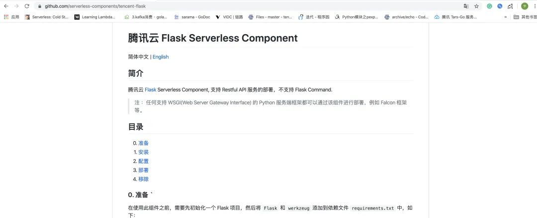 传统框架部署到 Serverless 架构的利与弊