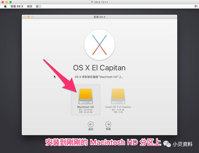 macOS 系统安装方法/系统重装