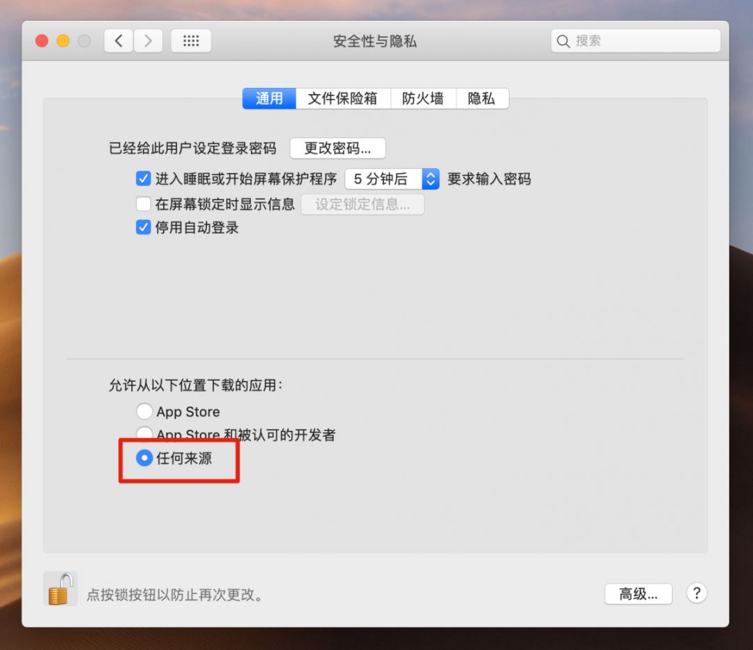 【教程篇】macOS 10.14 MAC应用无法打开或文件已损坏处理方法