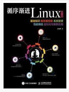 11本Python/Linux/Unix必读好书，InfoQ免费送给你 | 元宵福利