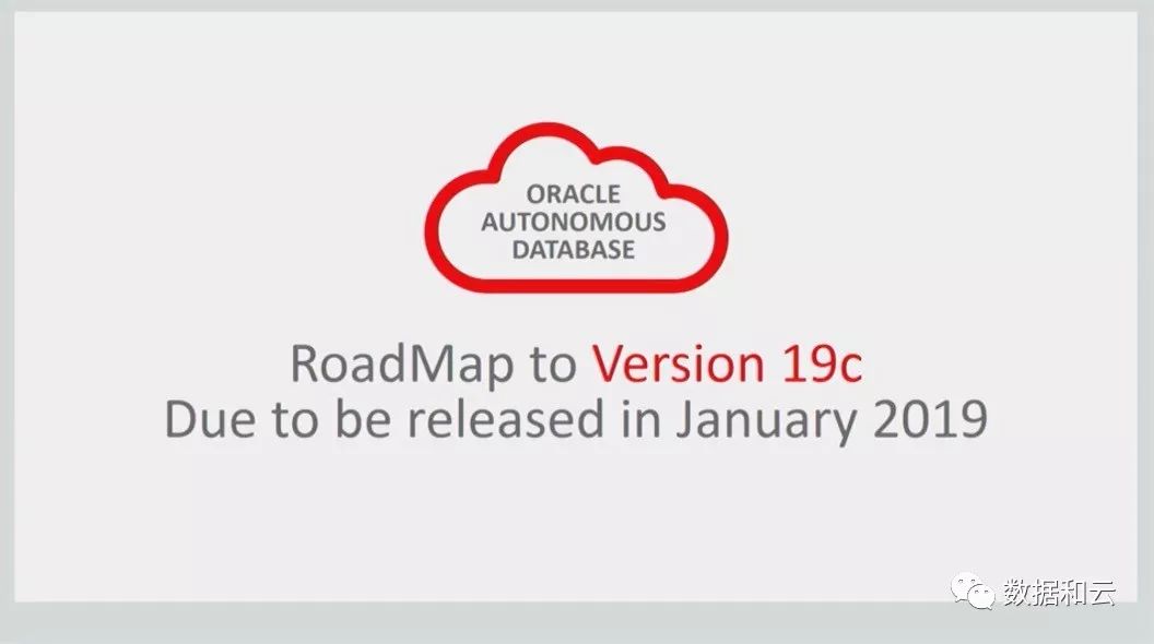 快讯：Oracle自治事务处理数据库发布和19c路线图