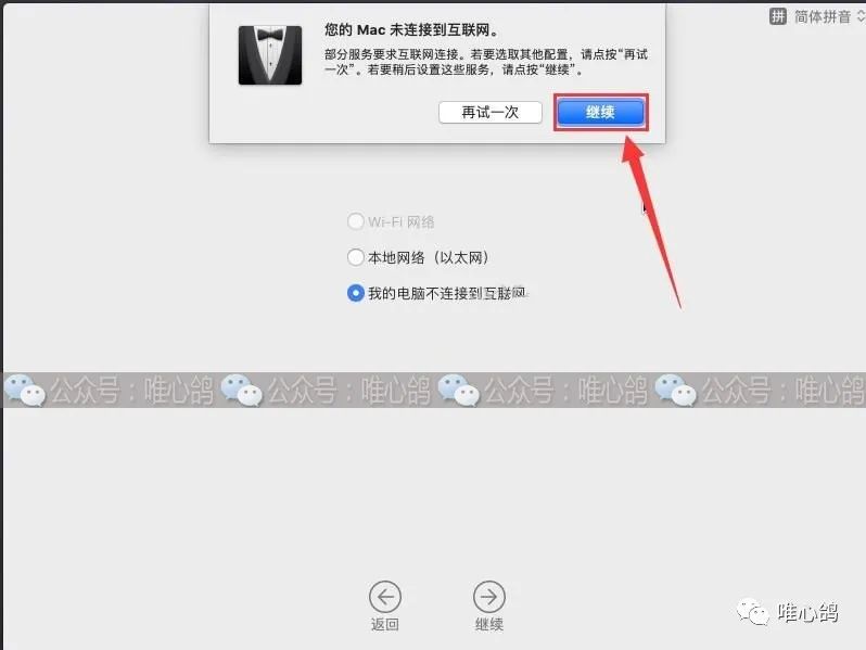 虚拟机苹果系统 MacOS10.14详细安装步骤