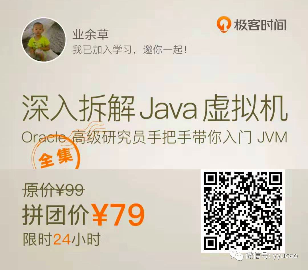 阿里、美团、Oracle等大厂的Java虚拟机面试题集锦