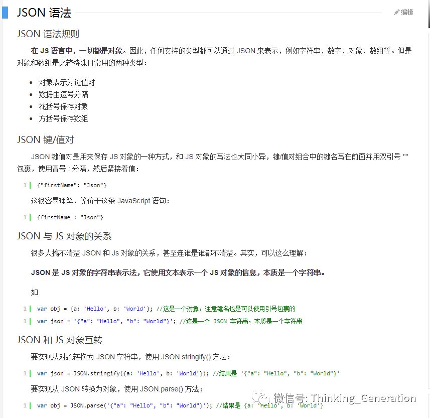 json百度百科