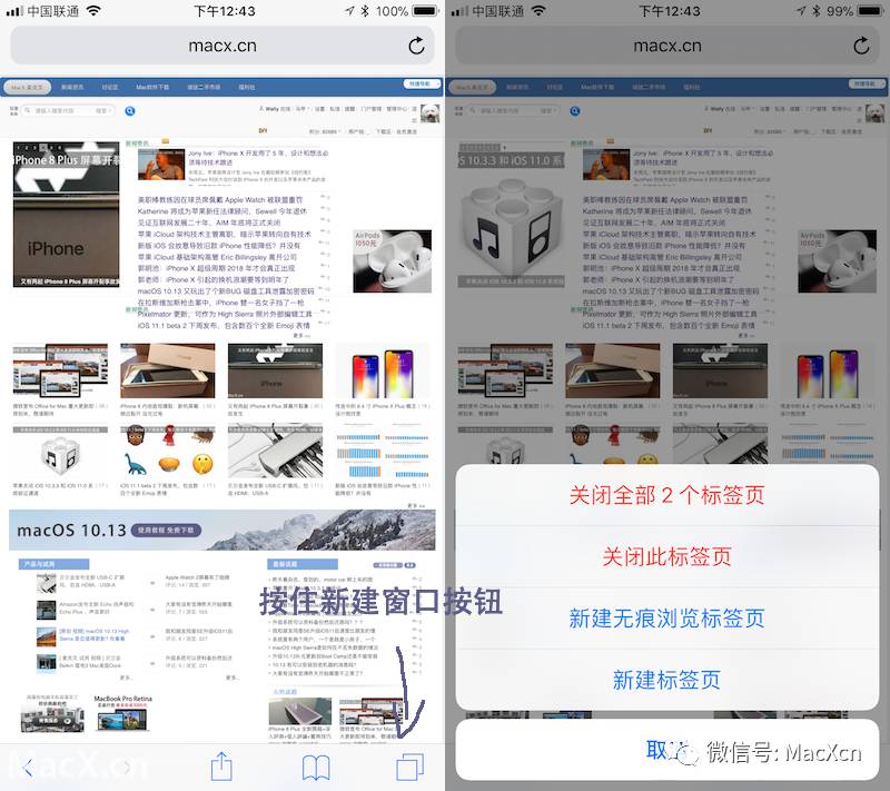 [ 视频 ] iPhone上 Safari 长按的小技巧你知道多少