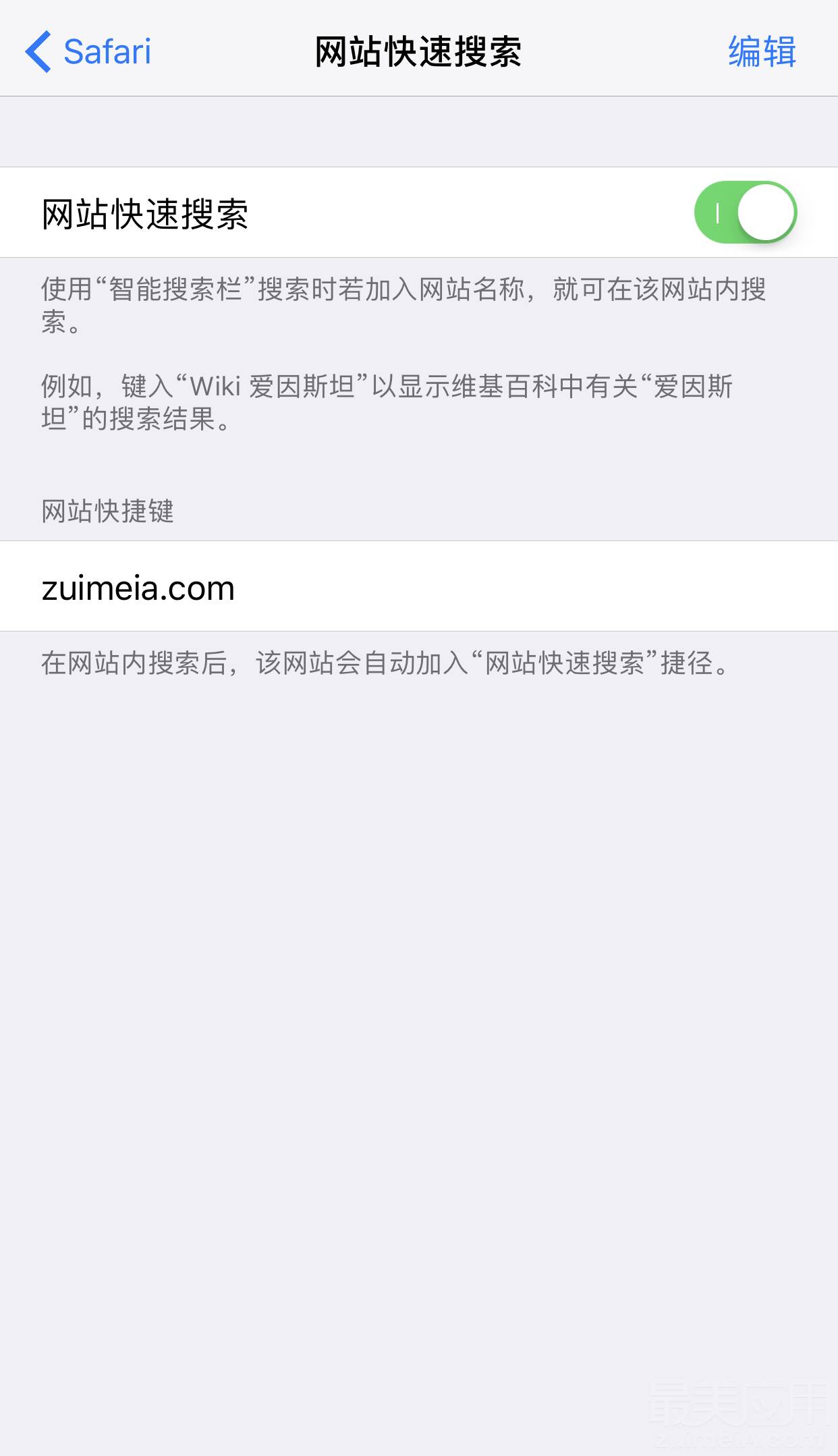 玩转 Safari for iOS，8 个隐藏实用功能，被你荒废多久呢？| 美有料