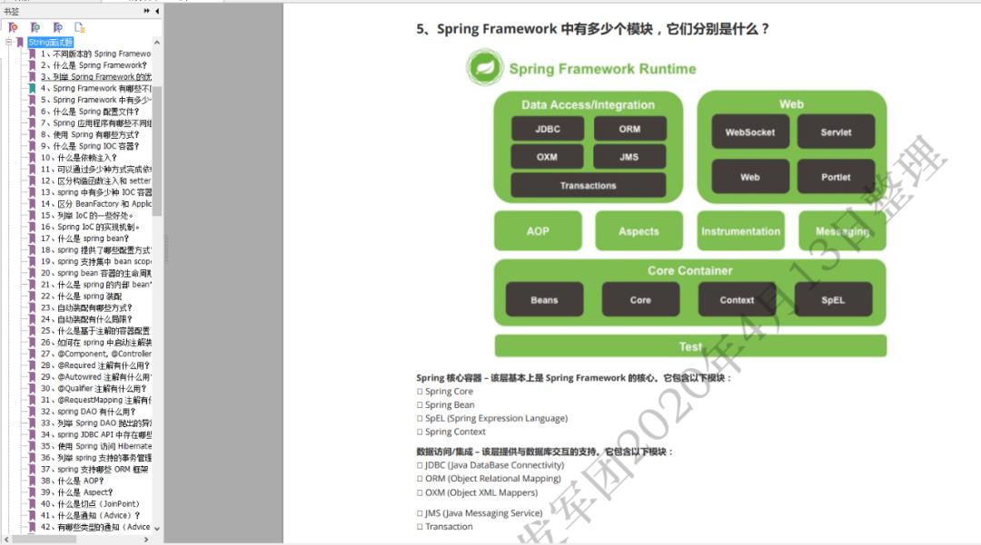 自己整理的30w字Java面试手册【附高清pdf下载】