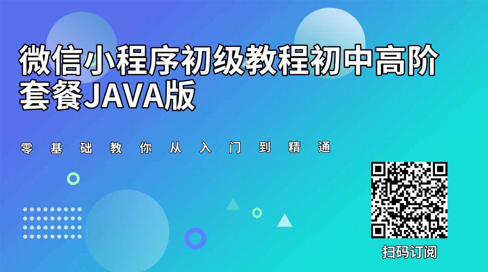 告别后端！阿里云小程序 Serverless 教你如何 30 分钟开发小程序！