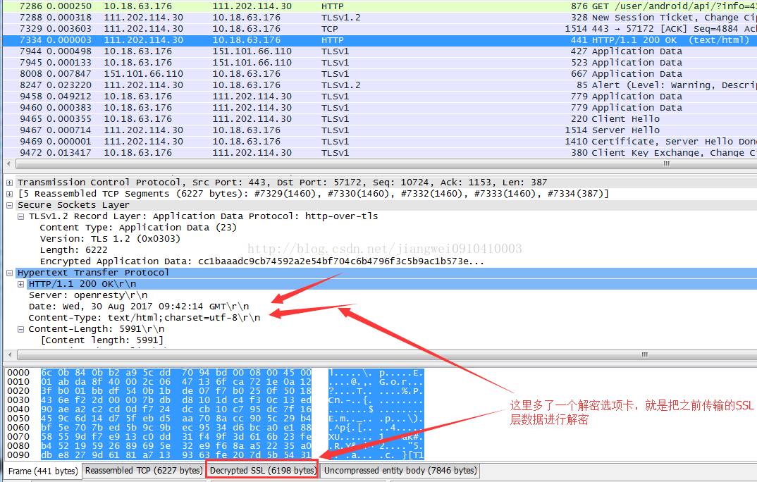 Wireshark和Fiddler分析Android中的TLS协议包数据(附带案例样本)