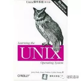 linux和unix的关系