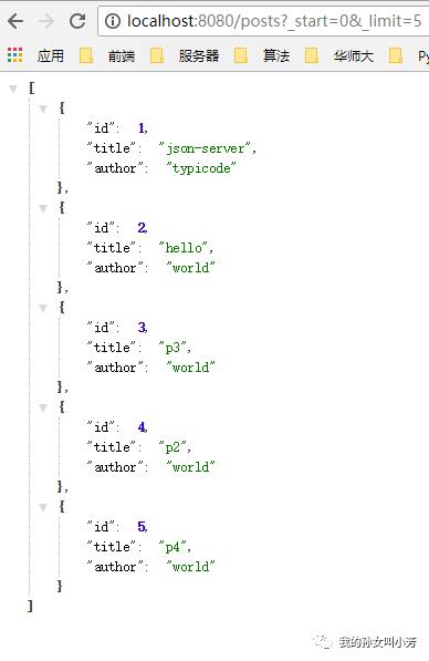 json-server小结
