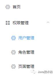 前后端分离后的权限控制设计​方案