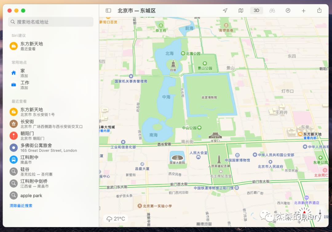 macOS 11.0 Big Sur 使用分享