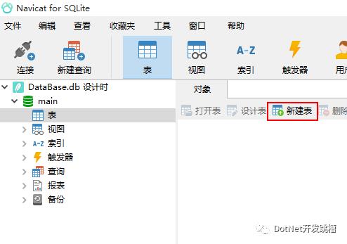 使用entity framework6 连接 SQLite 数据库