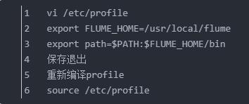 Linux安装flume和集成kafka测试