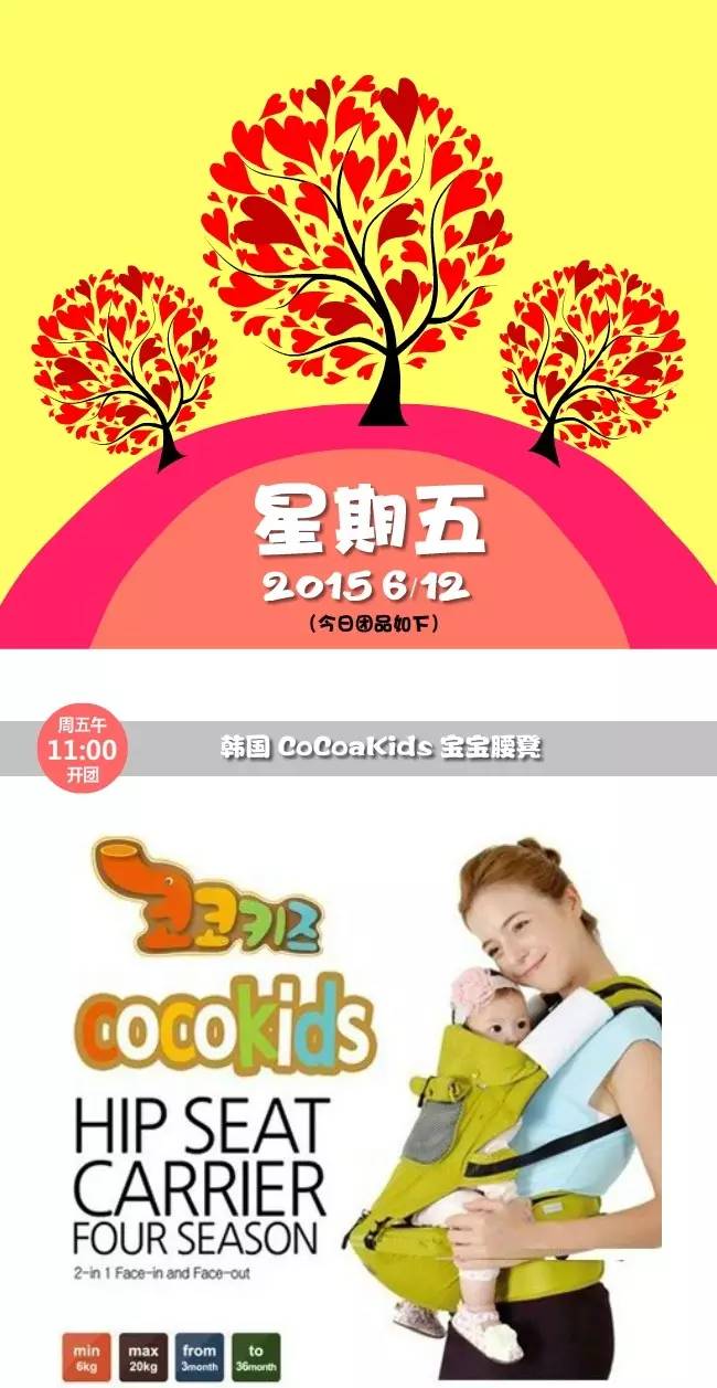 【明日预告】附实拍~韩国CoCoaKids腰凳，舒适、好看、性价比高（6.12 11:00）