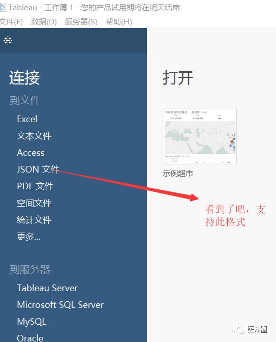 不用学编程搞定TCGA肿瘤临床数据，利用tablea读取json