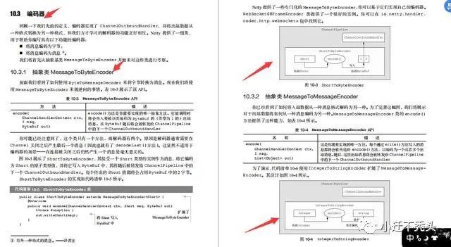 高性能、异步事件驱动的NIO框架，结合英雄传说项目深入剖析Netty