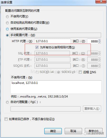 三步解决fiddler升级后https无法通过证书验证问题