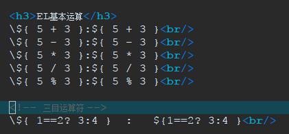 JavaEE之EL表达式（$ 符号除了钱还有什么用？）