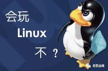 linux和unix的关系