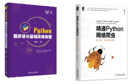 如何快速掌握Python数据采集与网络爬虫技术