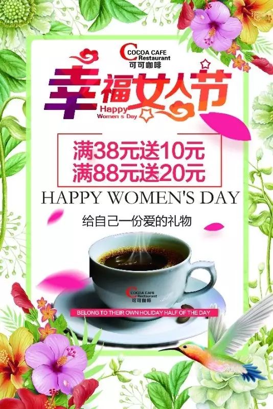 cocoa coffee幸福女生十里春意%养生鲜饮