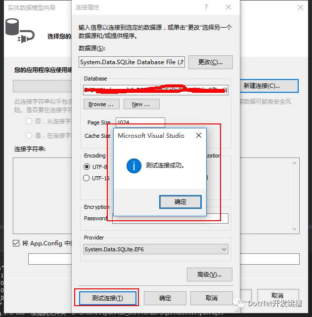 使用entity framework6 连接 SQLite 数据库