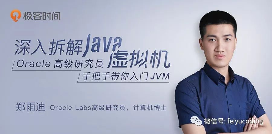 《JVM深度拆解》Java虚拟机是如何加载Java类的？