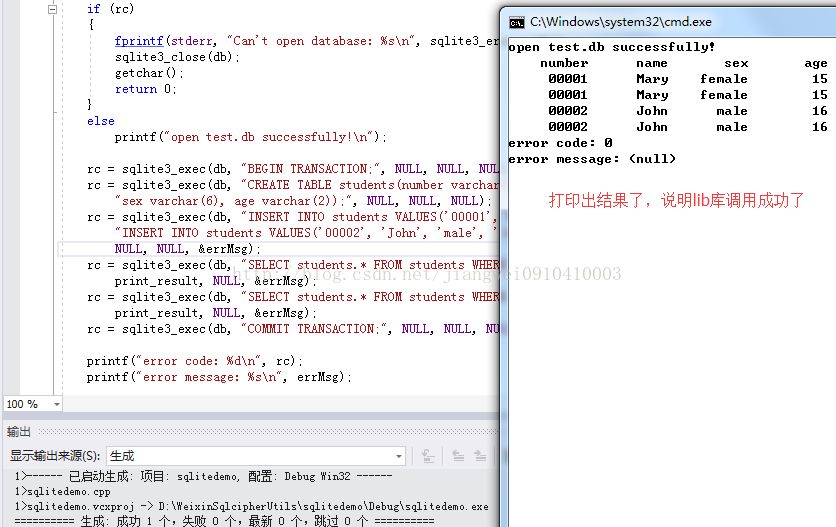 C++编译SQLite数据库以及如何使用加密数据库SQLCipher