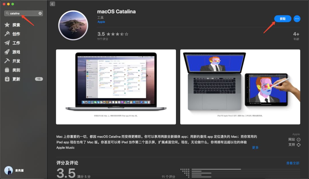 Mac macOS 系统四版本2015-2019(Capitan/Sierra/Mojave/Catalina)