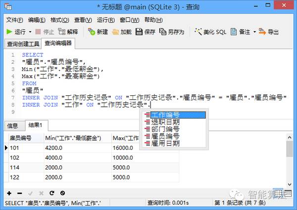 必须掌握的Navicat for SQLite 所有功能