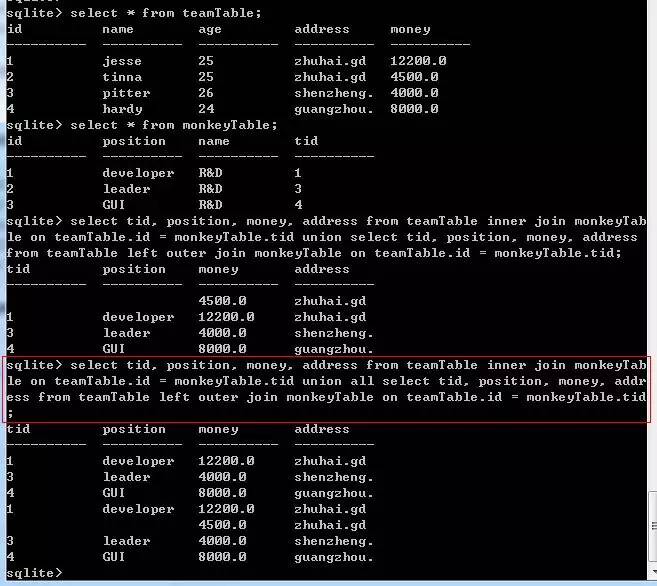 SQLite 全面学习（三）