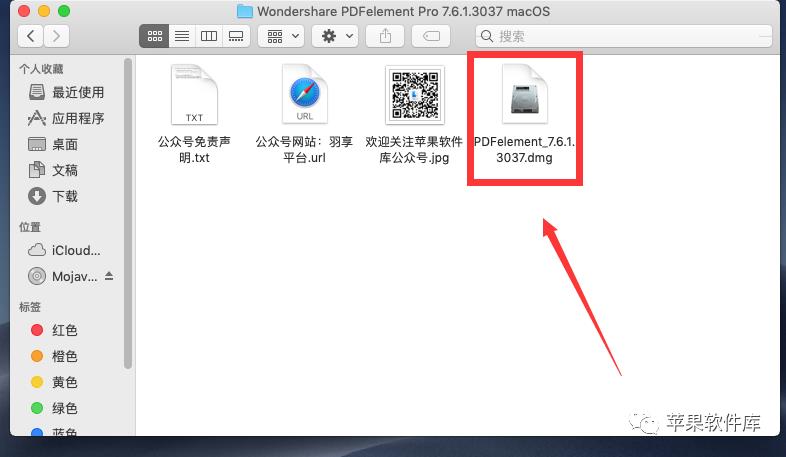 MacOS | 专业PDF编辑器--Wondershare PDFelement Pro 7.6