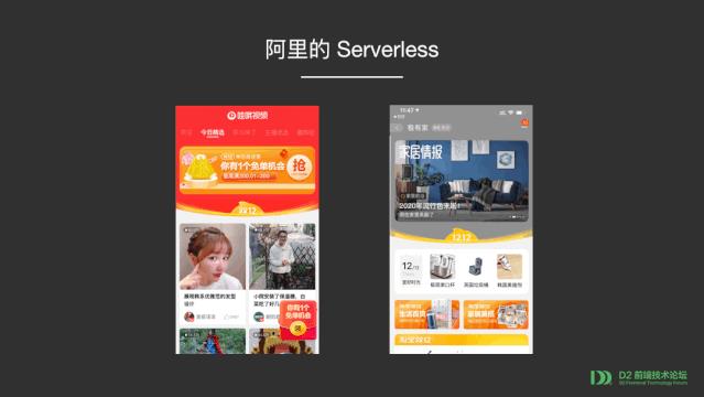 【第1824期】Serverless 函数应用架构升级