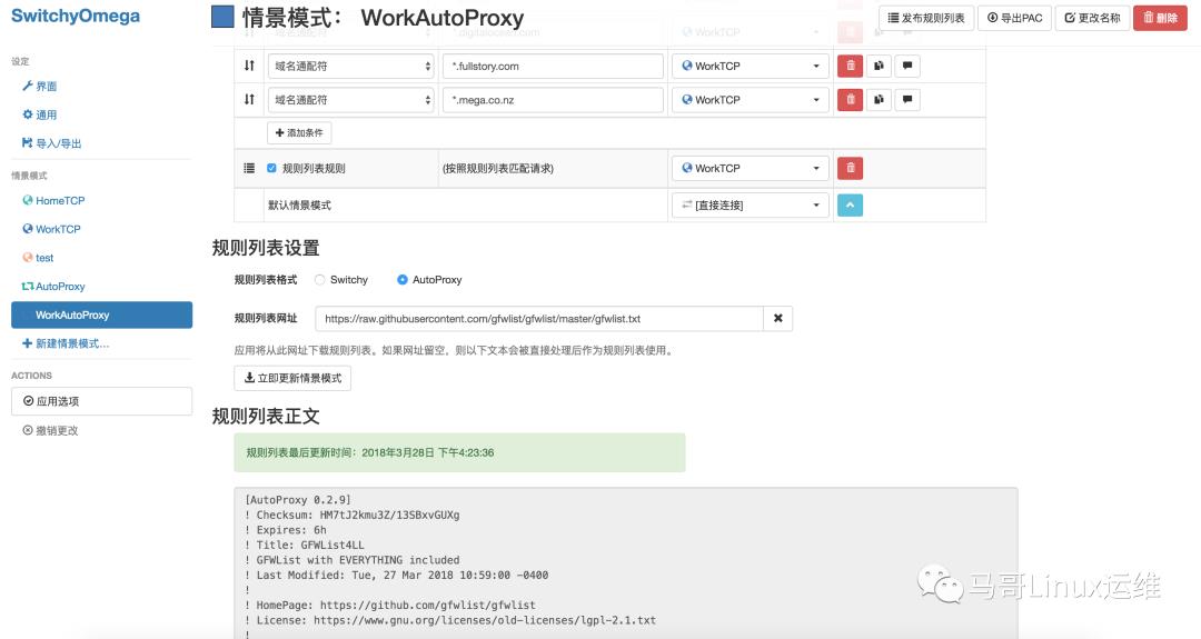 Unix 平台下各种加速配置