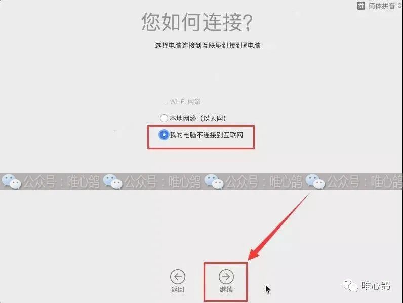 虚拟机苹果系统 MacOS10.14详细安装步骤