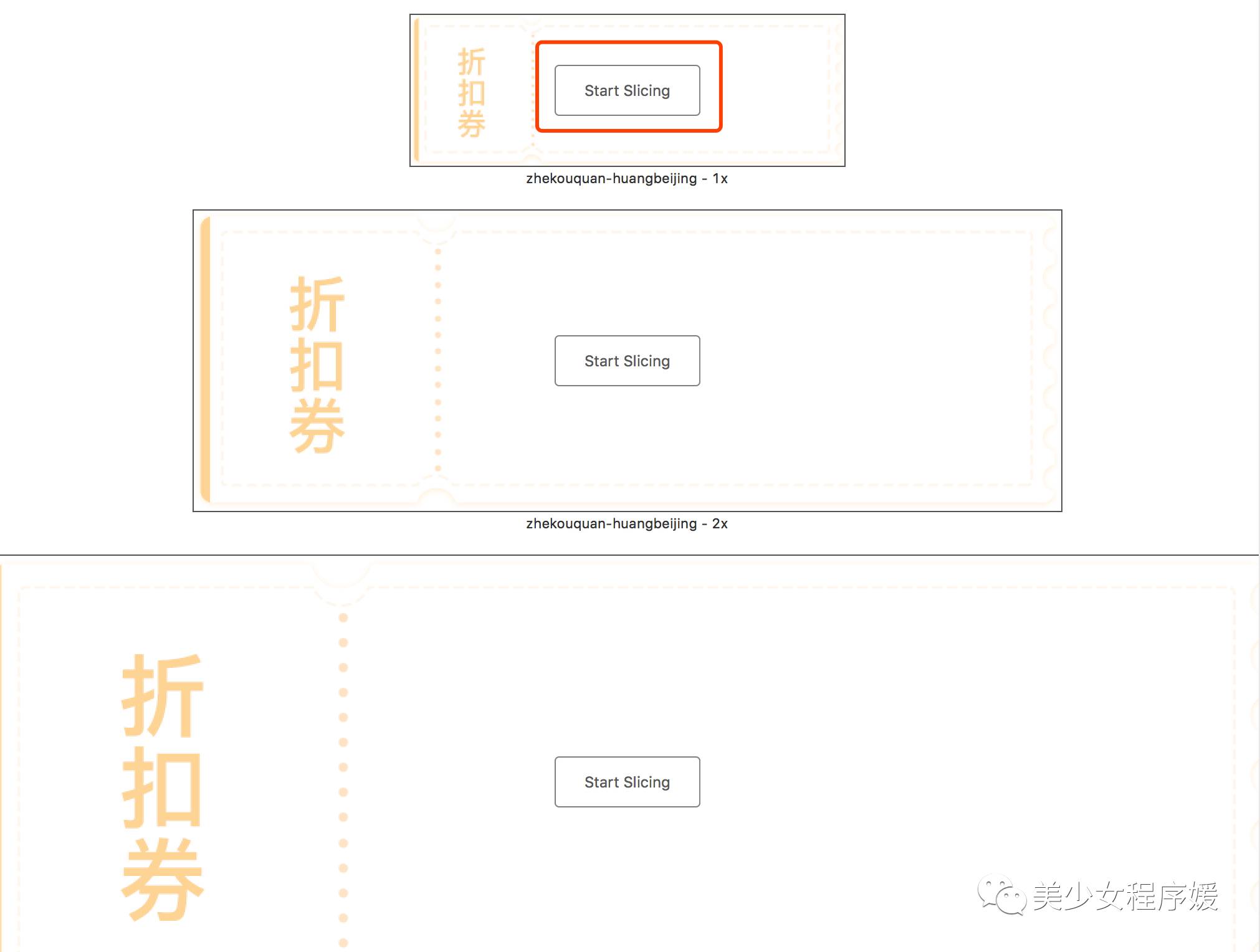 Xcode拉伸图片