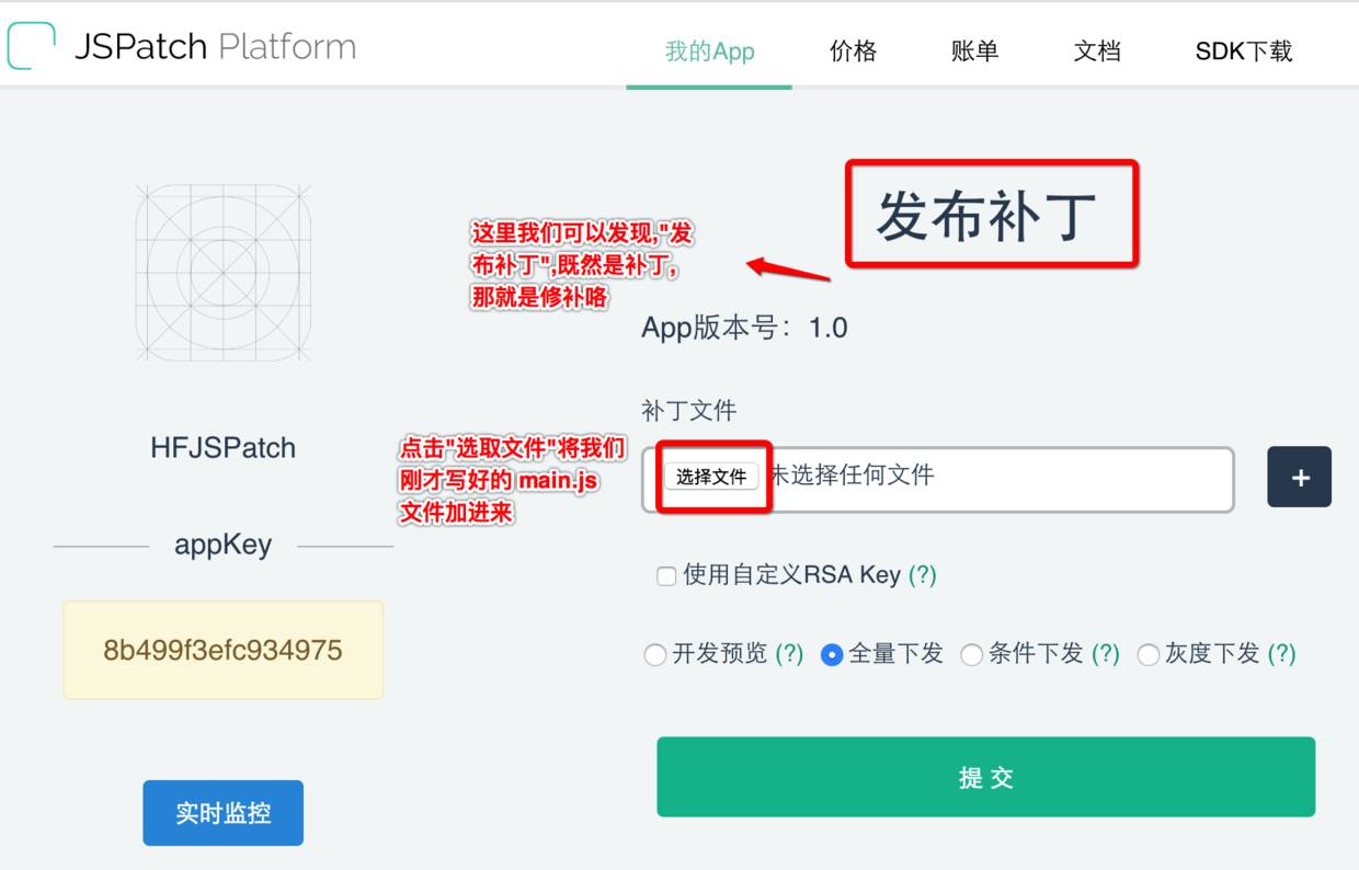 JSPatch来更新已上线的App中出现的BUG(超级详细)