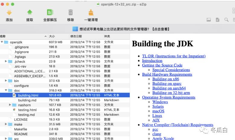 自己动手编译 JDK（MacOS）