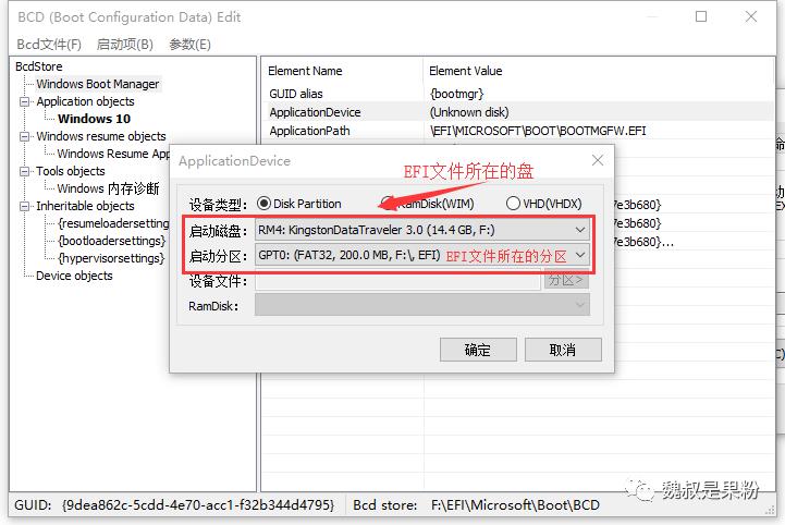 clover引导Windows和Mac OS双系统的设置方法教程一