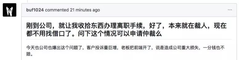 被无数程序员炮轰，阿里开源项目圣诞节失控事件始末！