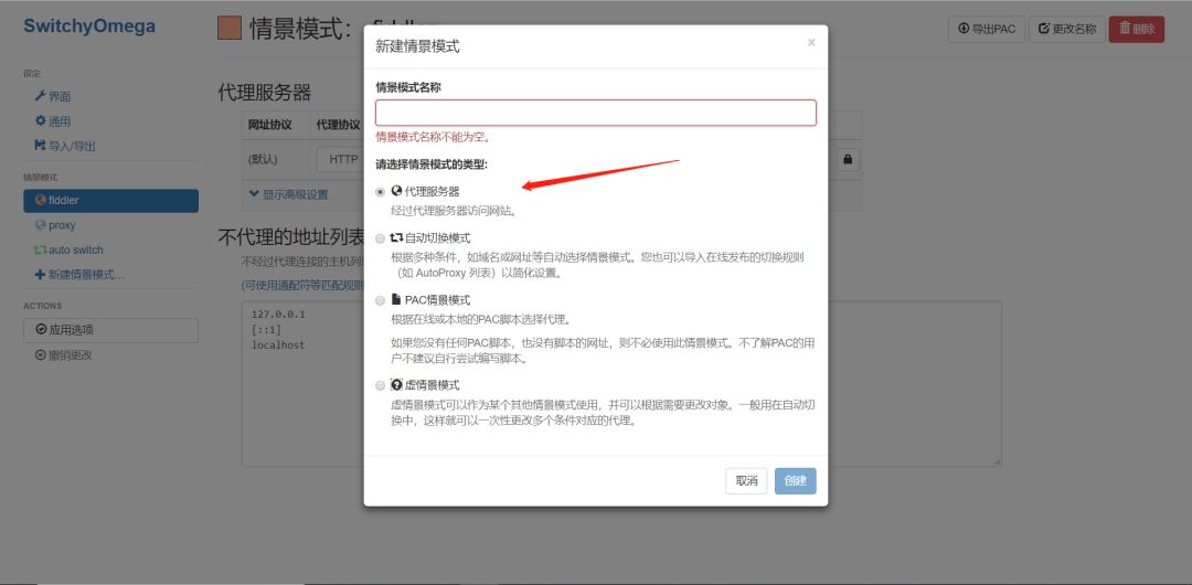 抓包软件 Fiddler 了解一下？